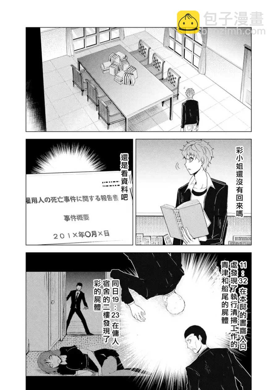第27话38