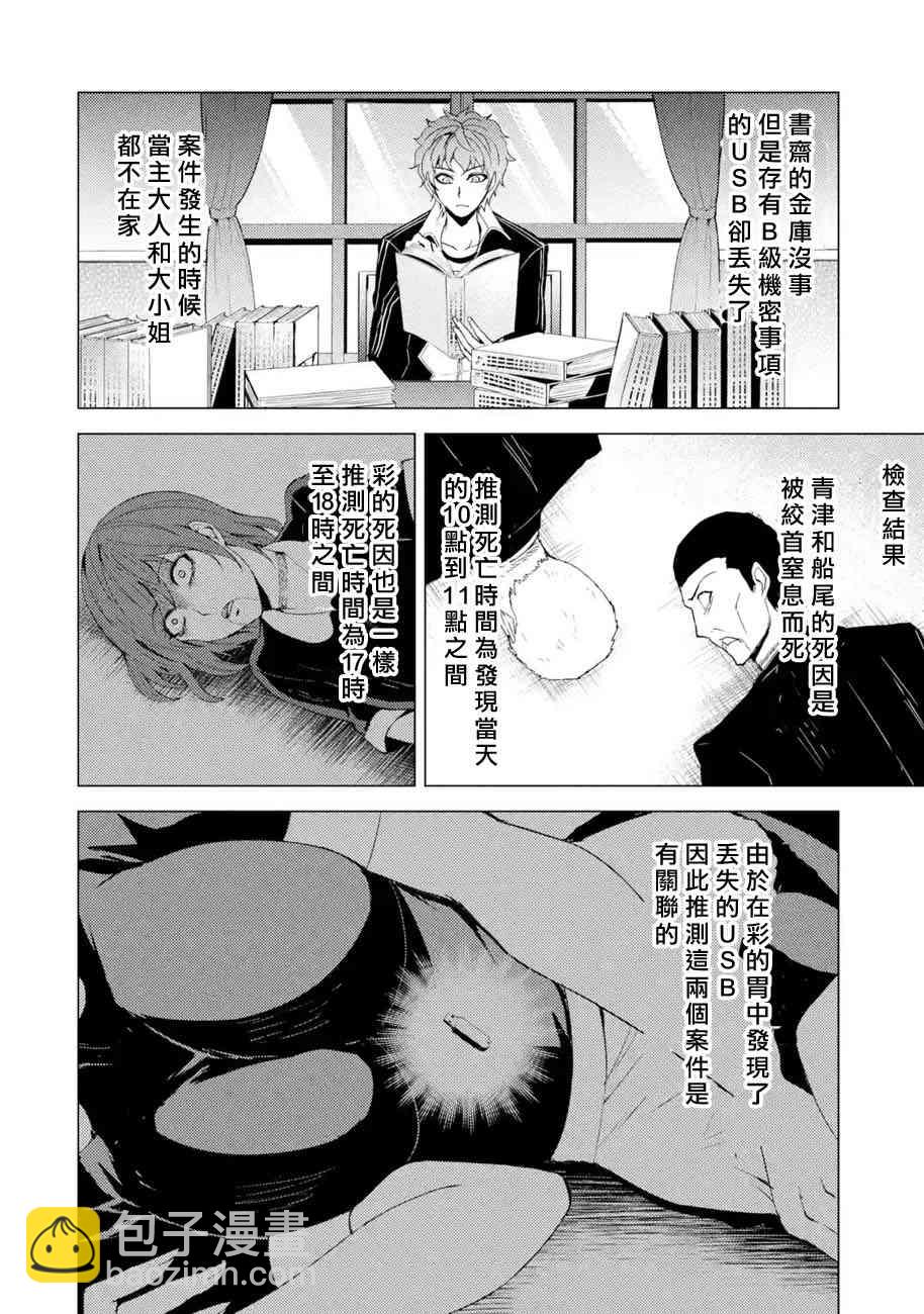 第27话39