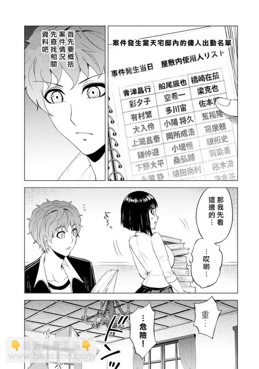 第27话4