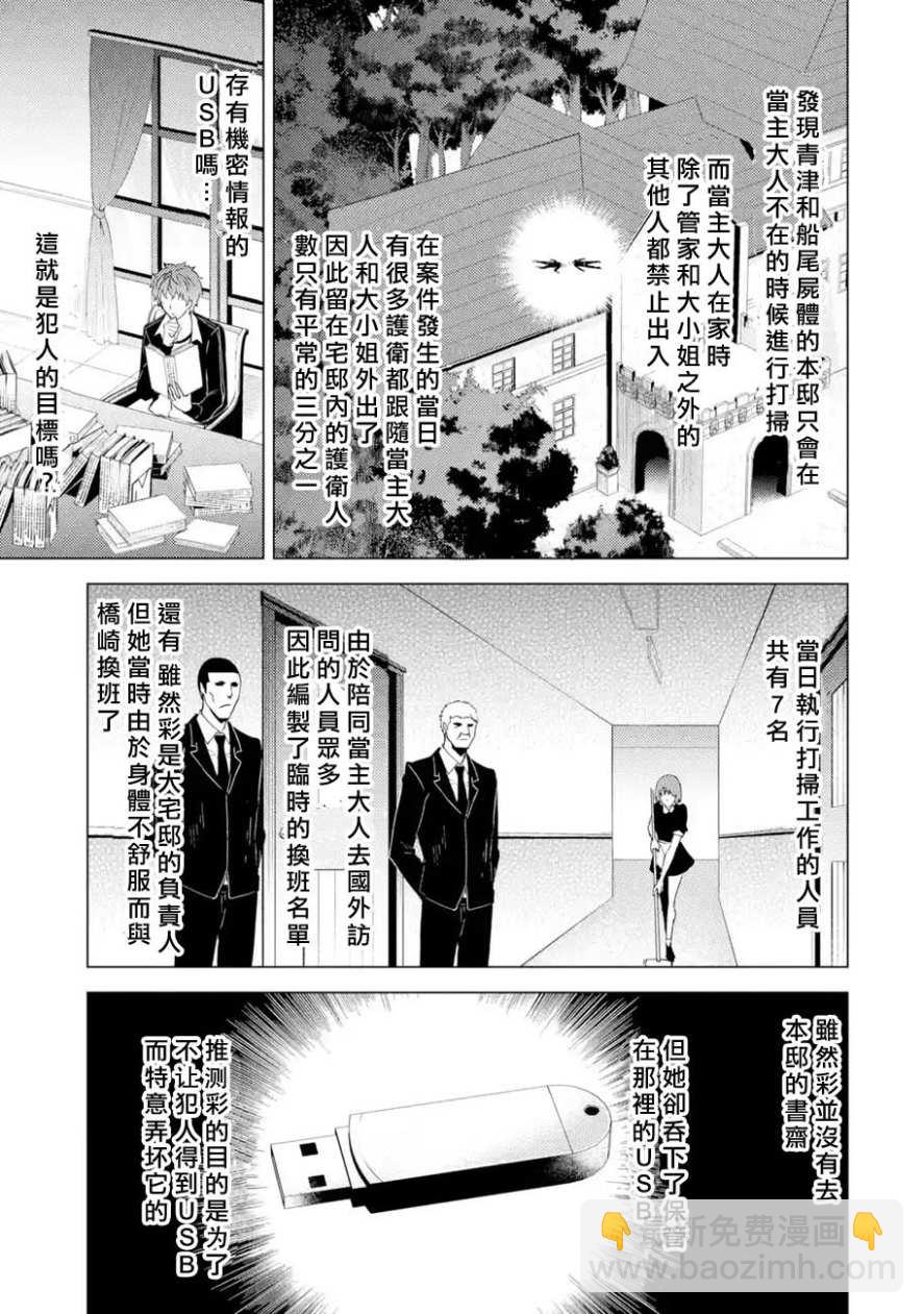 第27话40