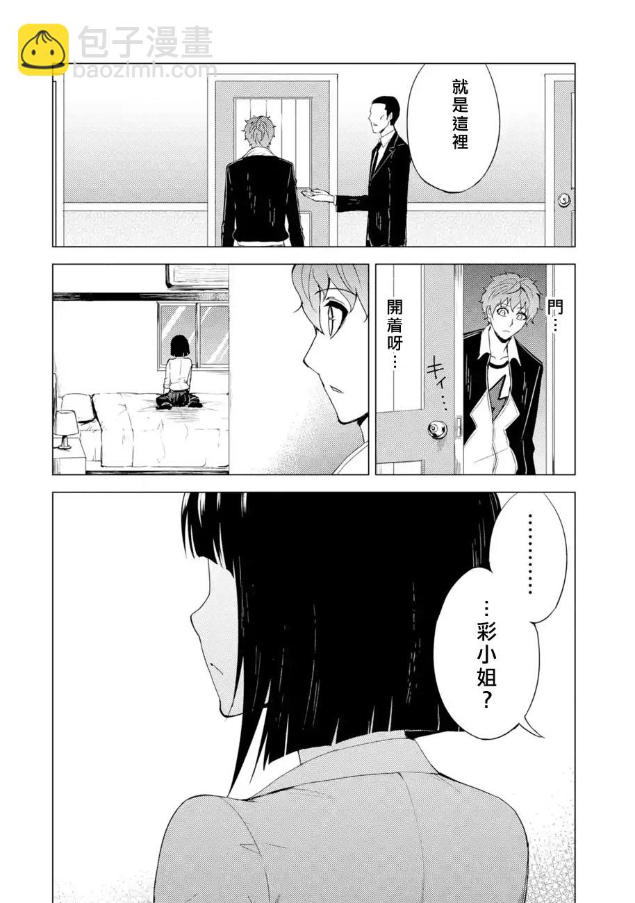 第27话43