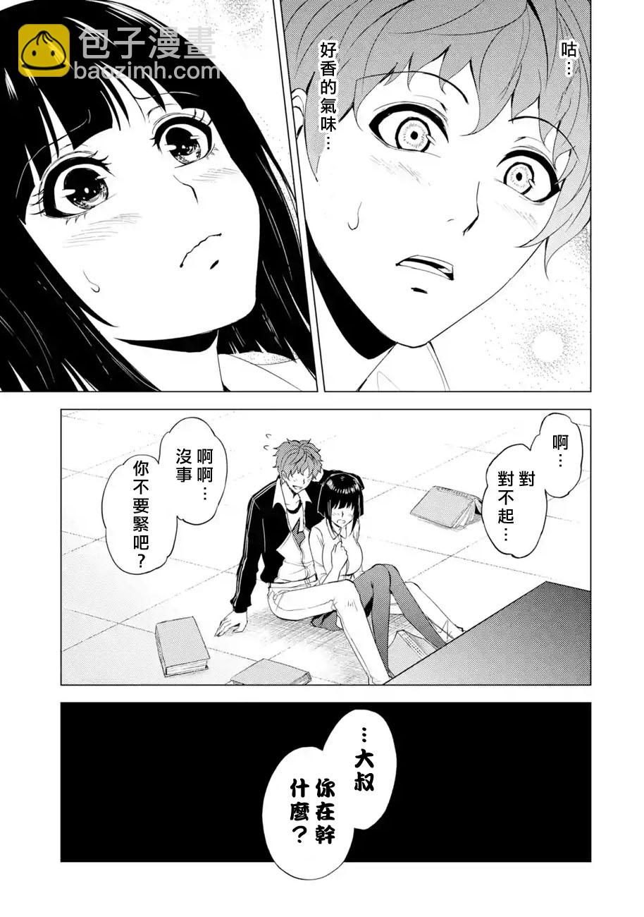 第27话6