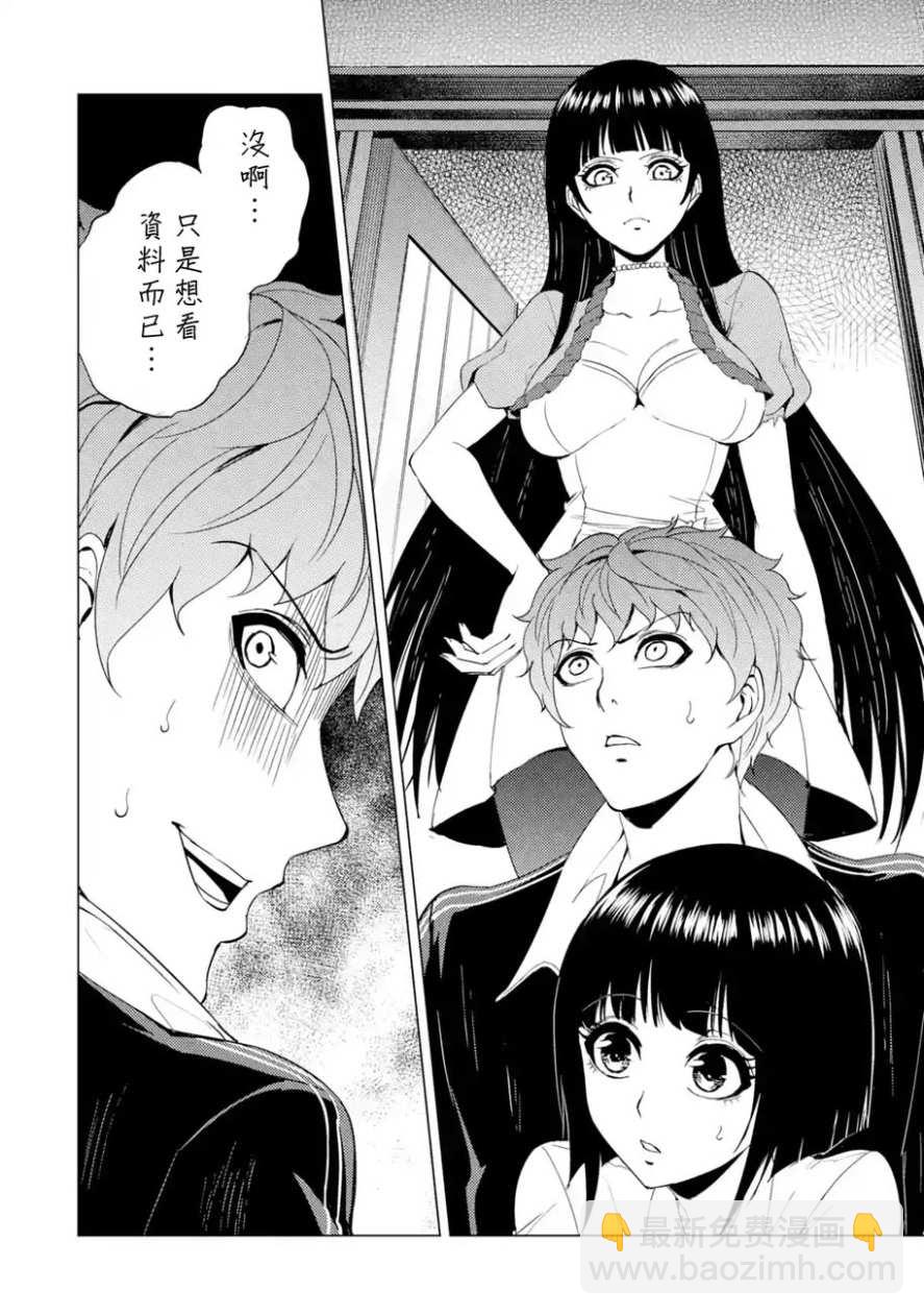 第27话7