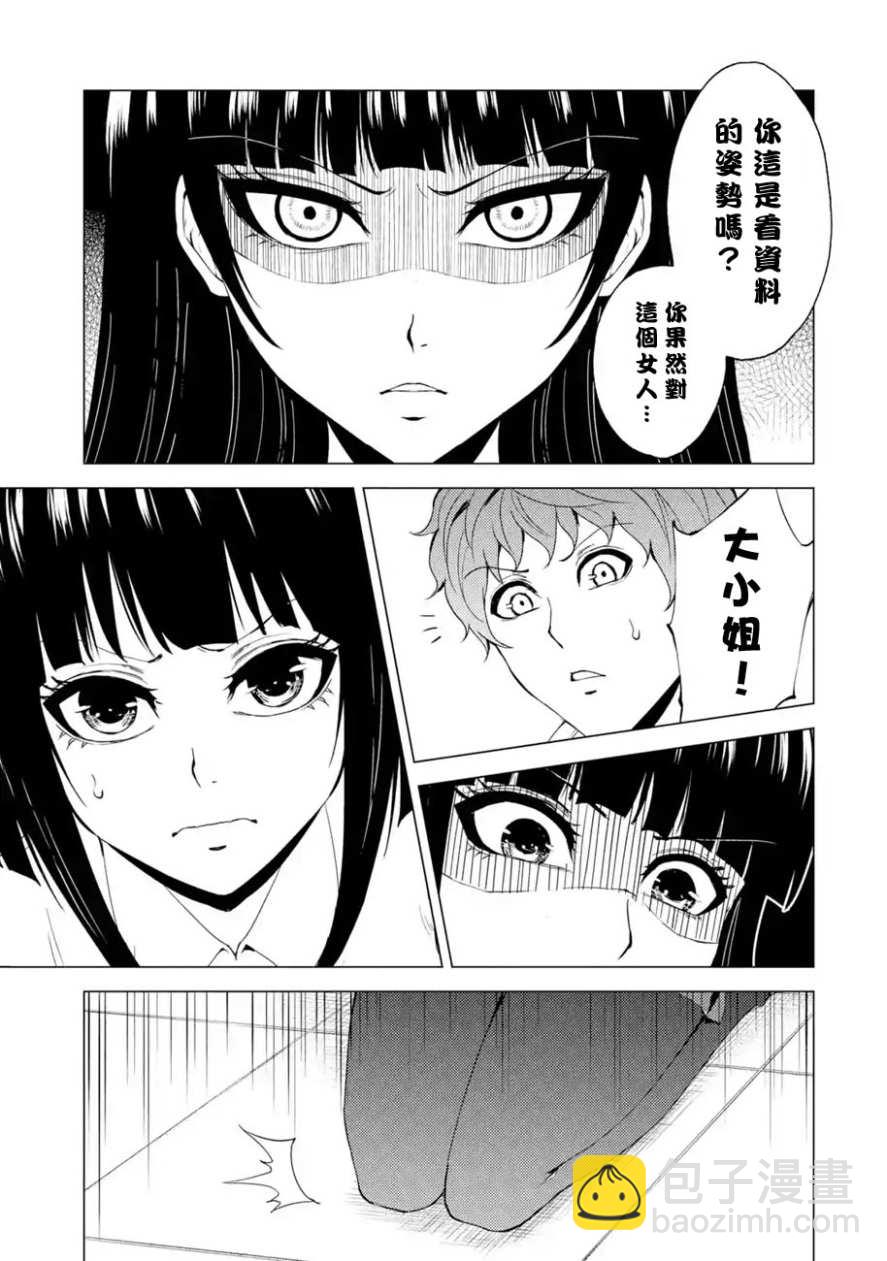 第27话8