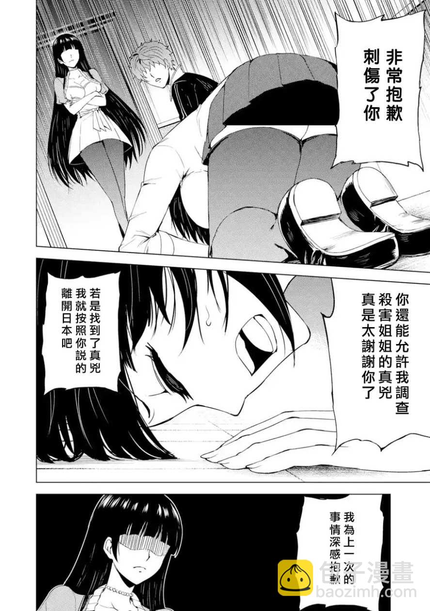 第27话9