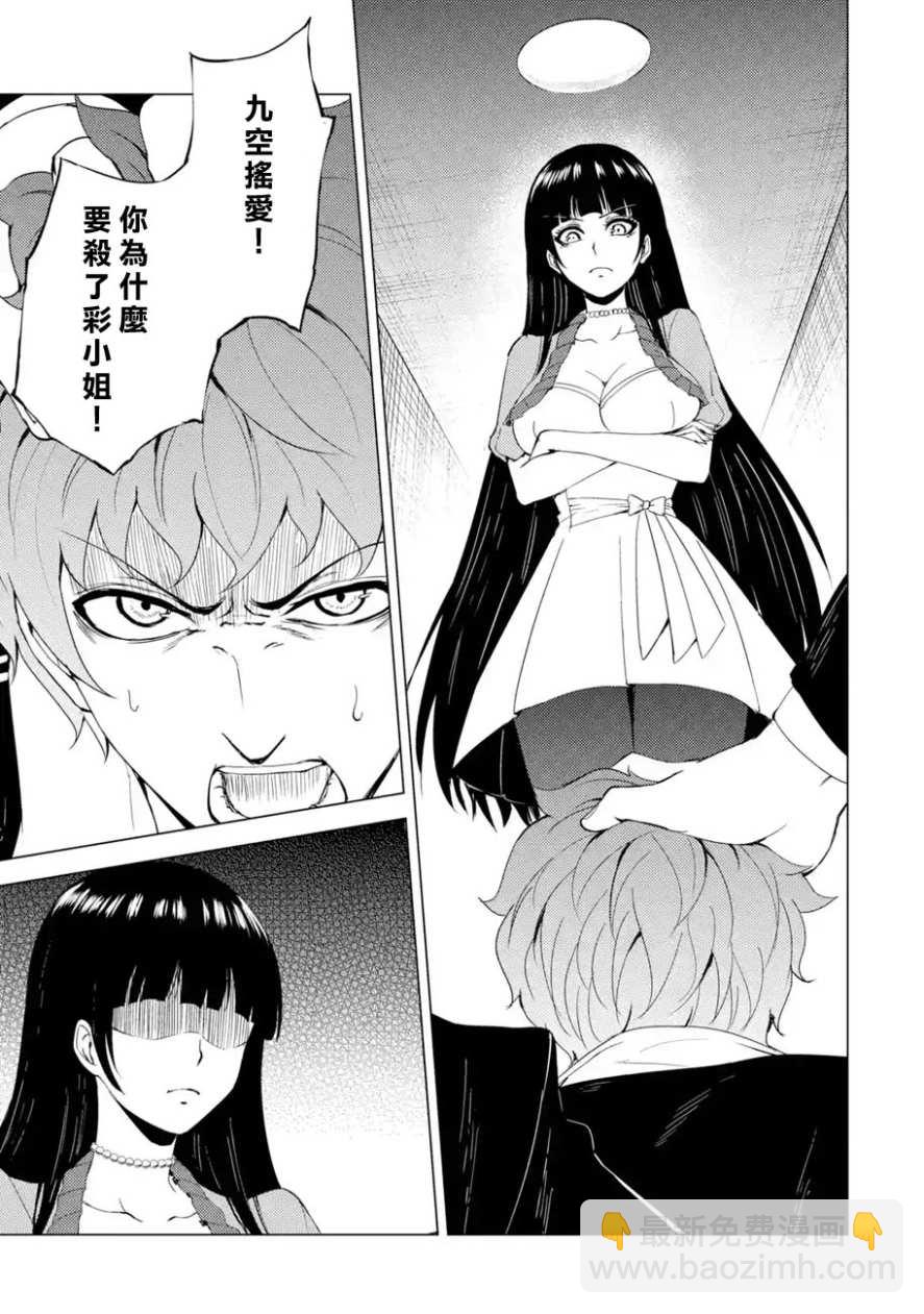 第28话11