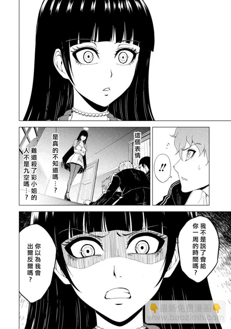 第28话12