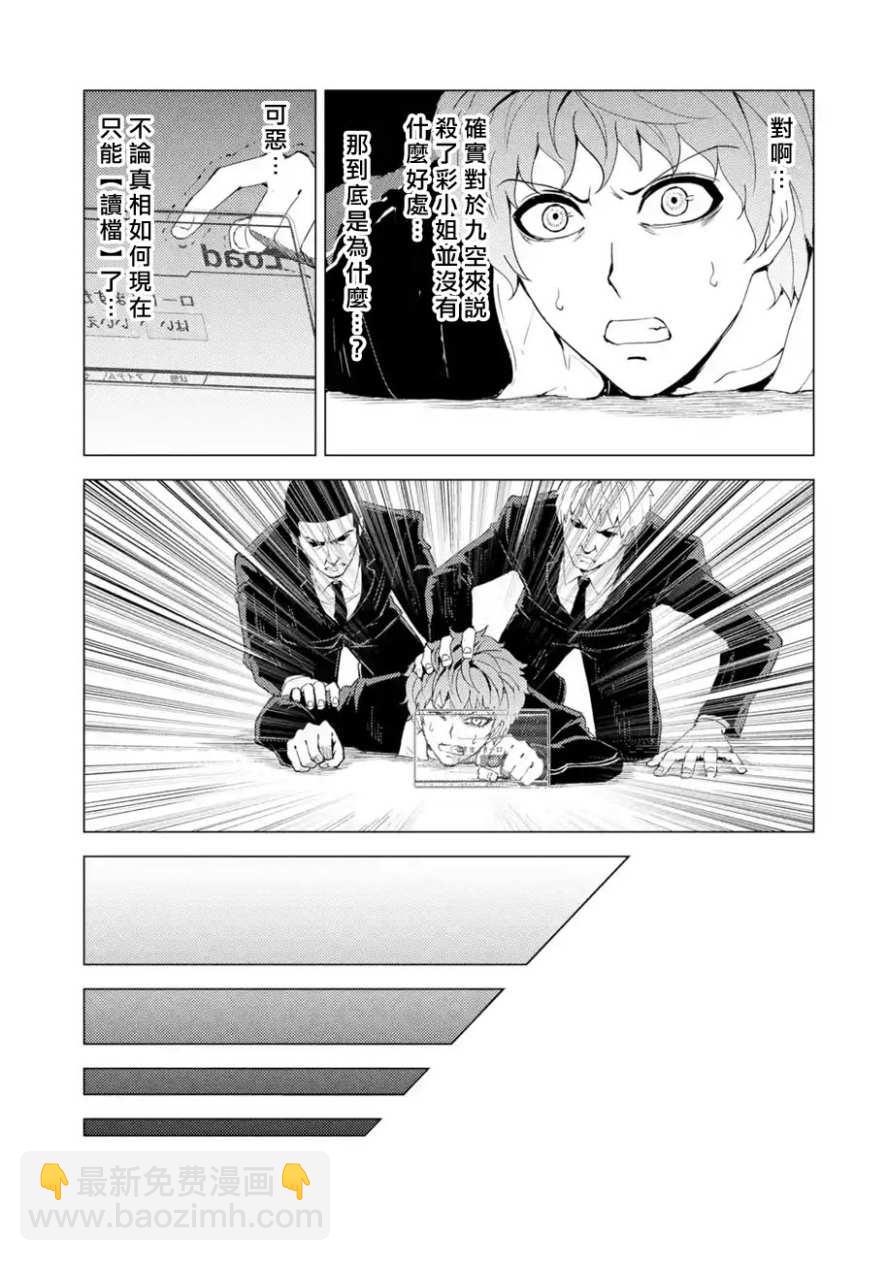 第28话13
