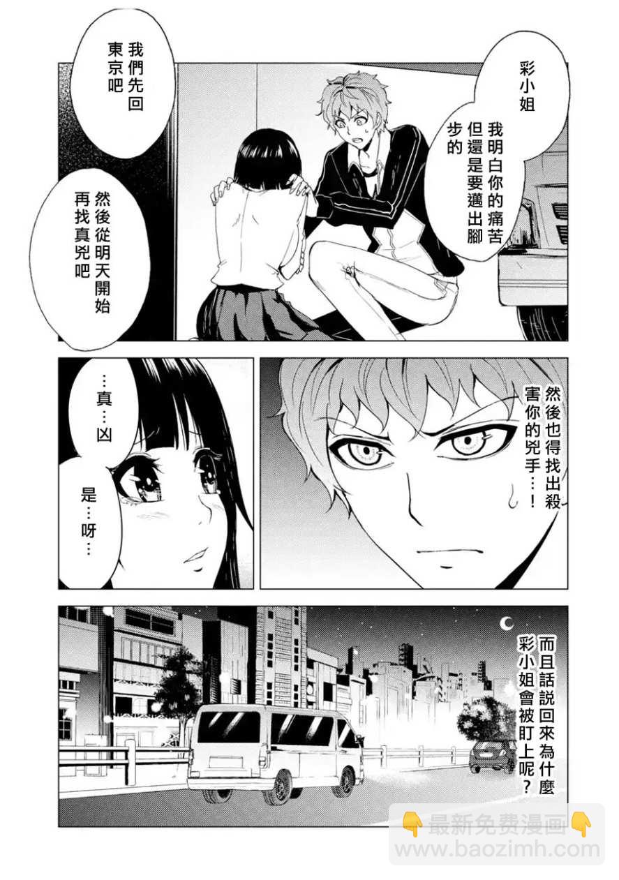 第28话15