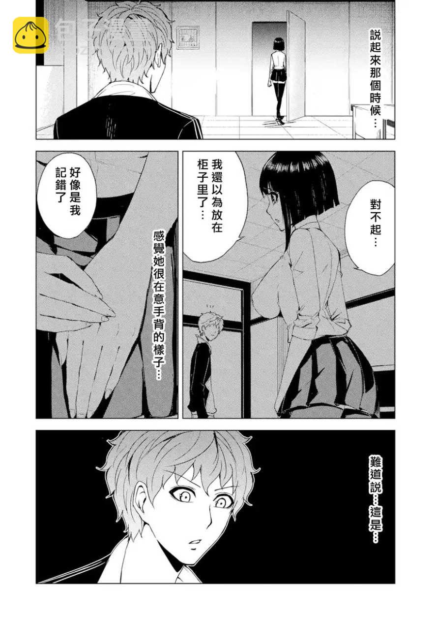 第28话18