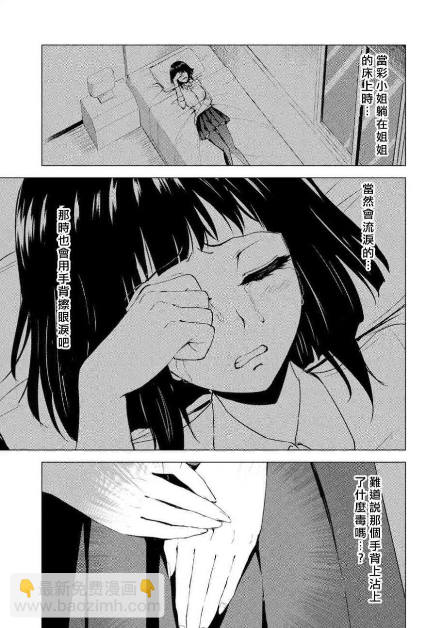 第28话19