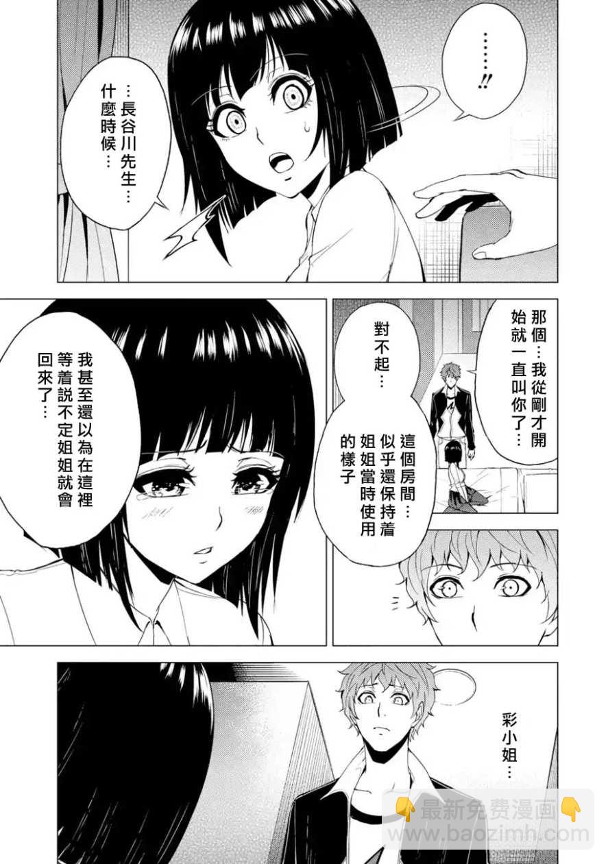 第28话2