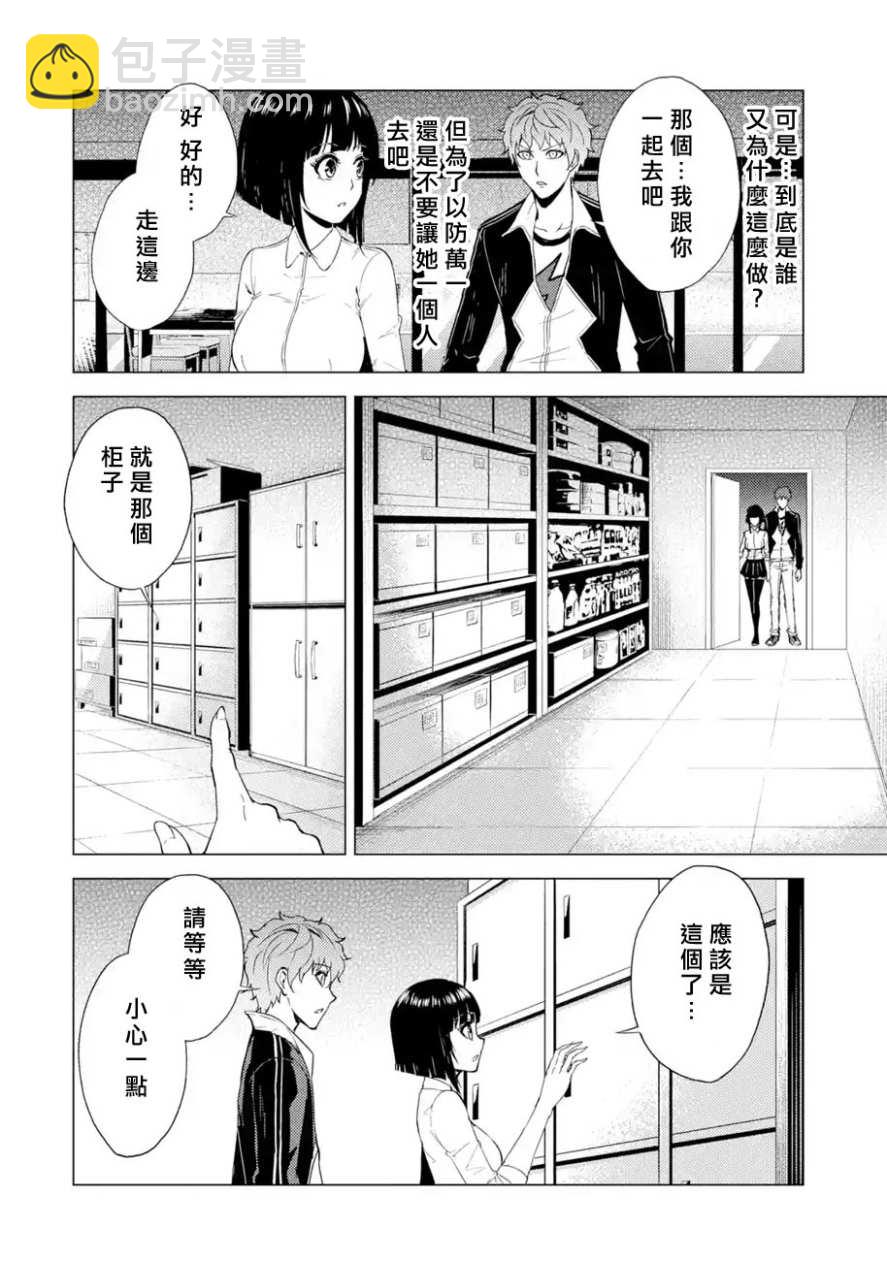 第28话20