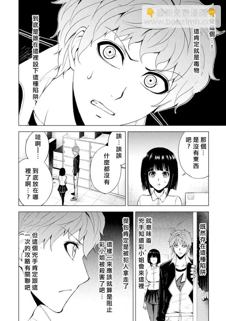 第28话22