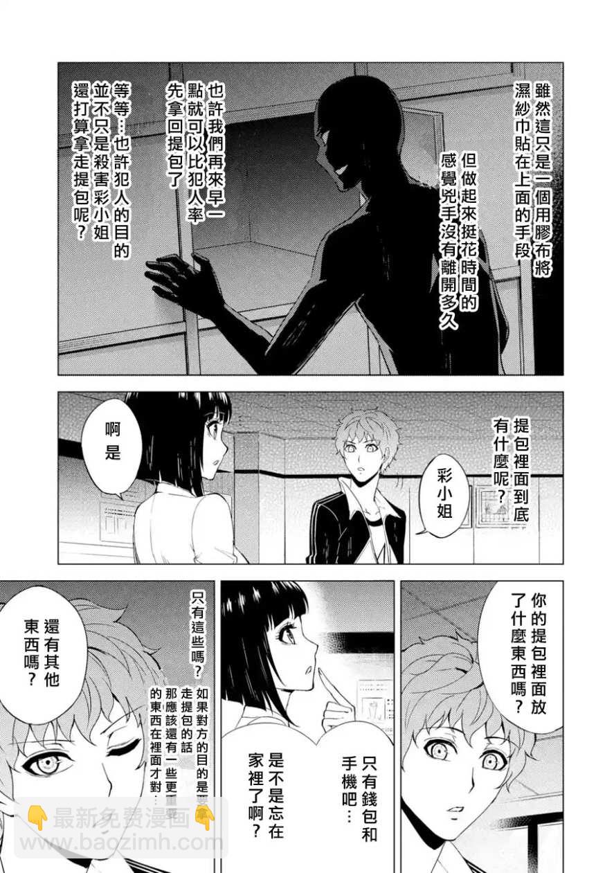 第28话23