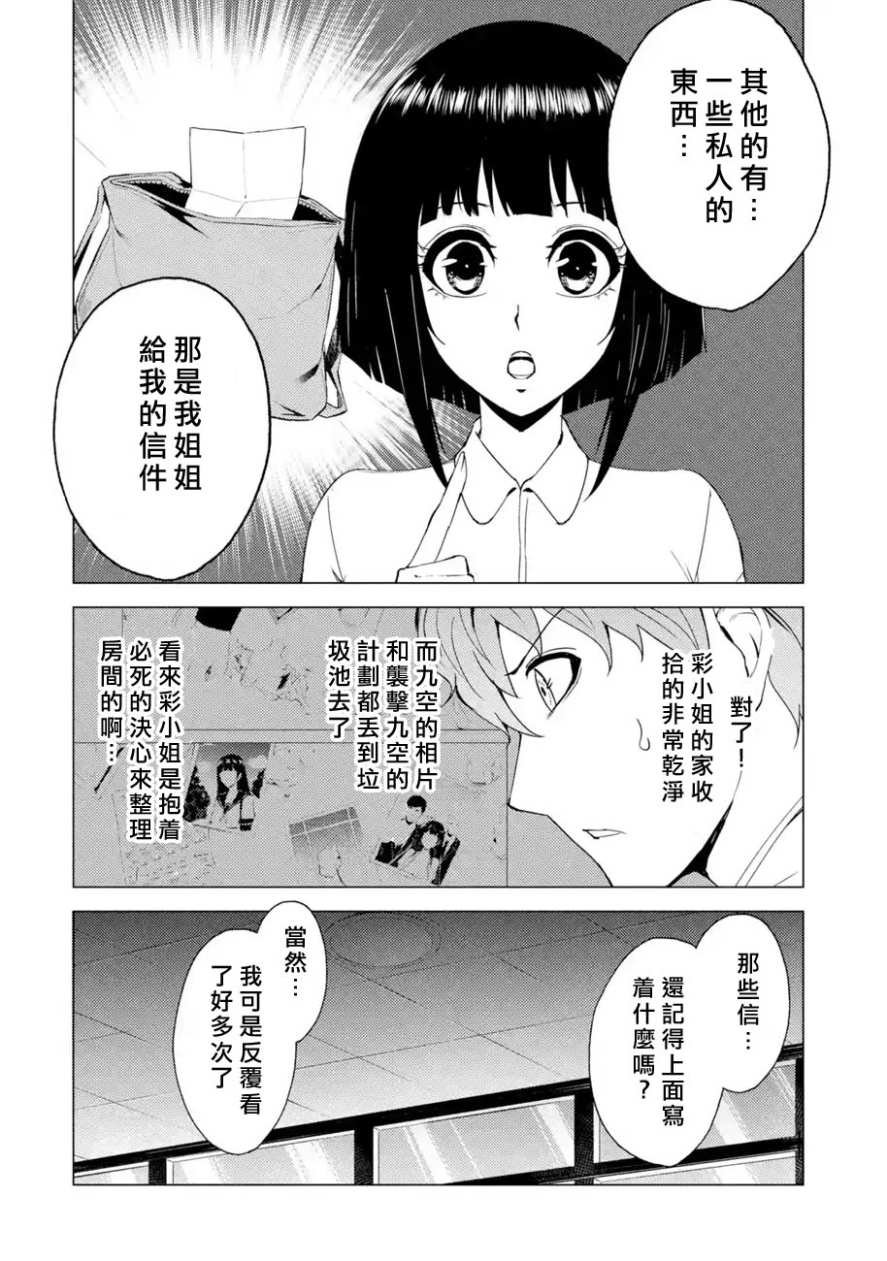 第28话24