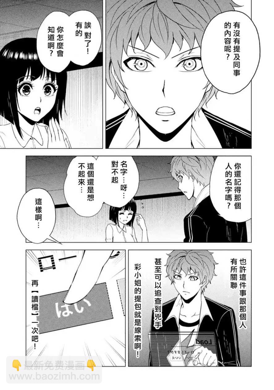 第28话25