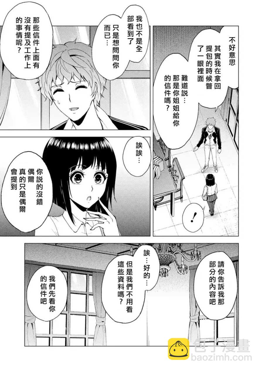 第28话29