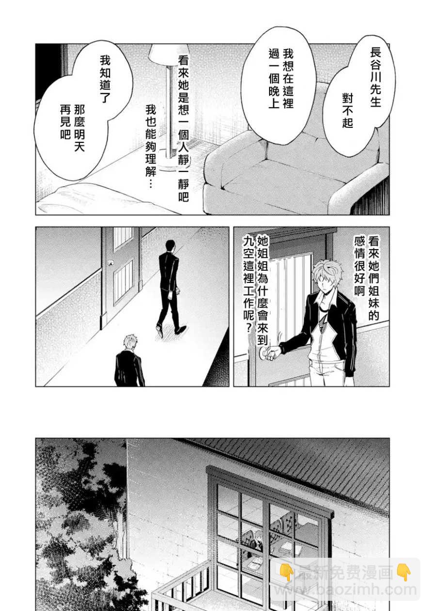 第28话3