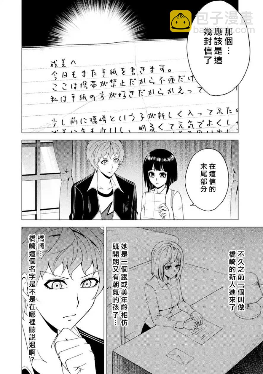 第28话30