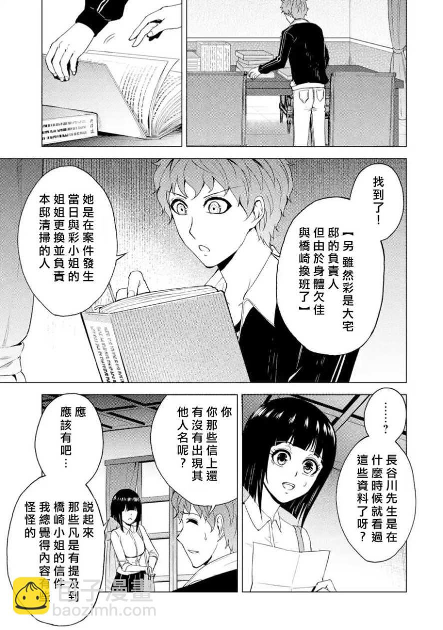 第28话31