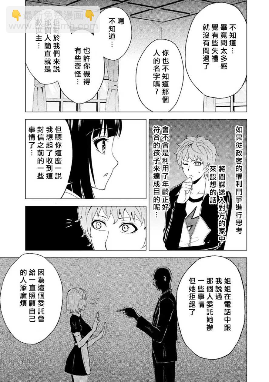 第28话35