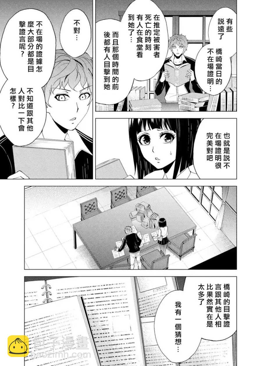 第28话37