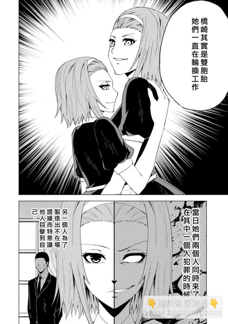 第28话38