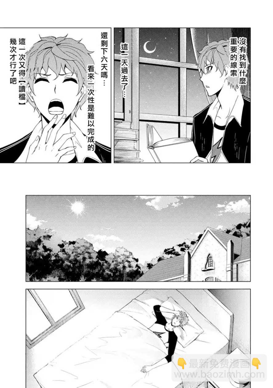 第28话4