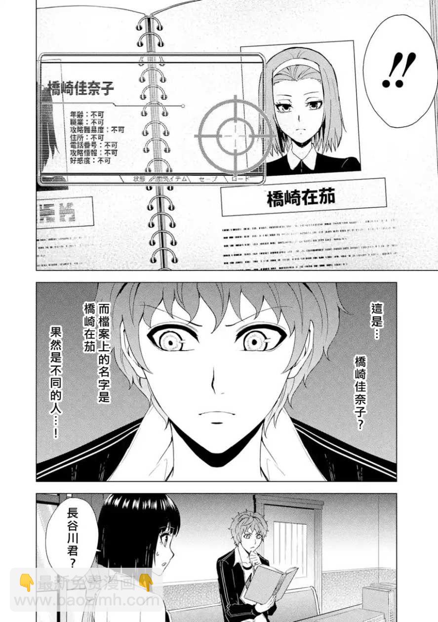 第28话40