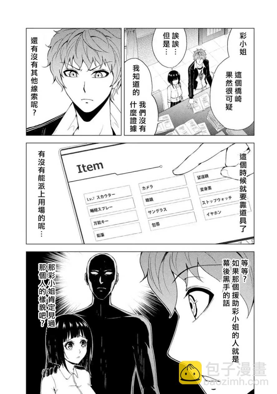 第28话41