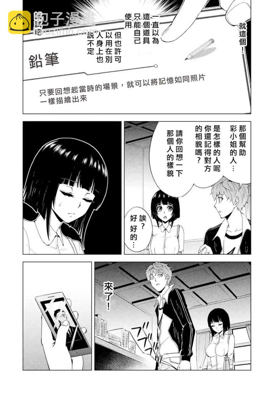第28话42