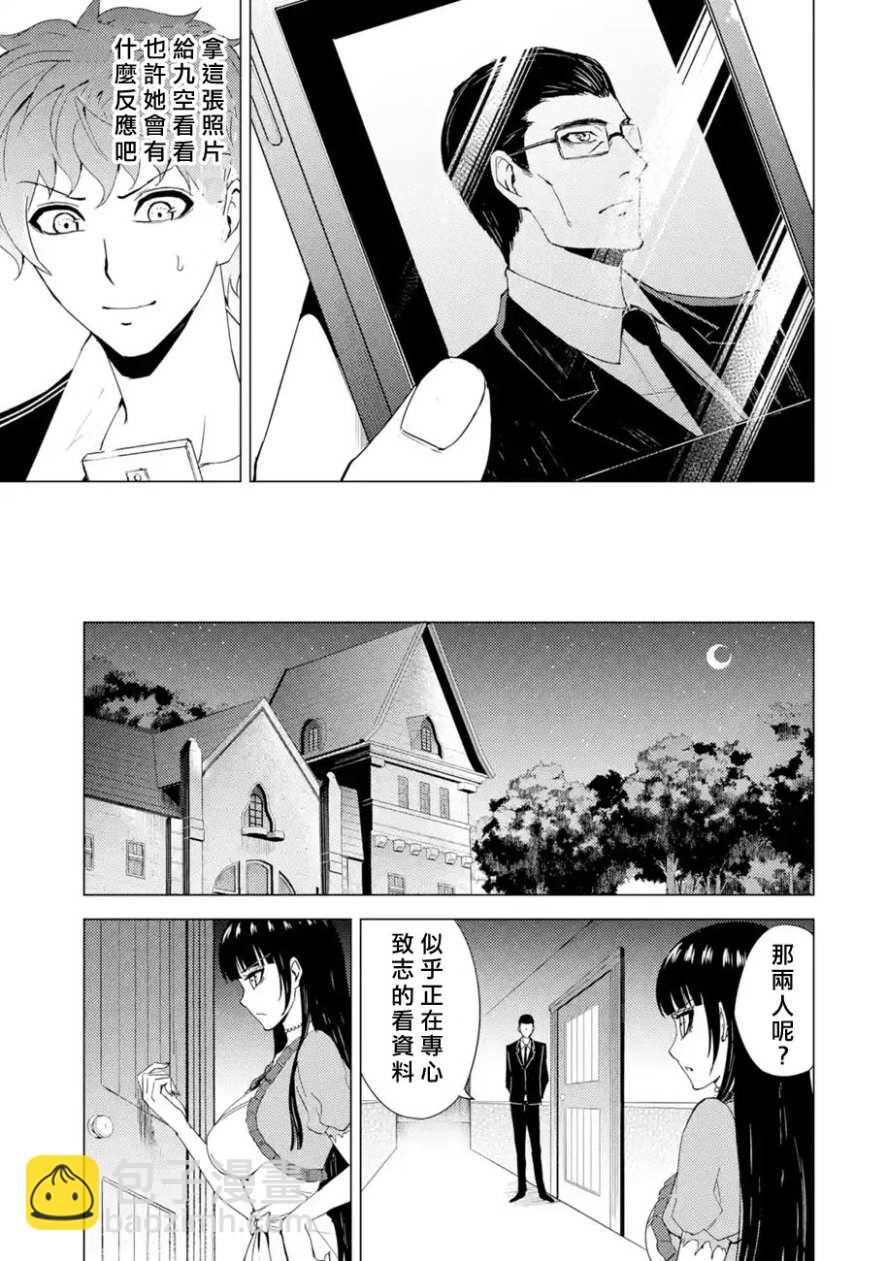 第28话43