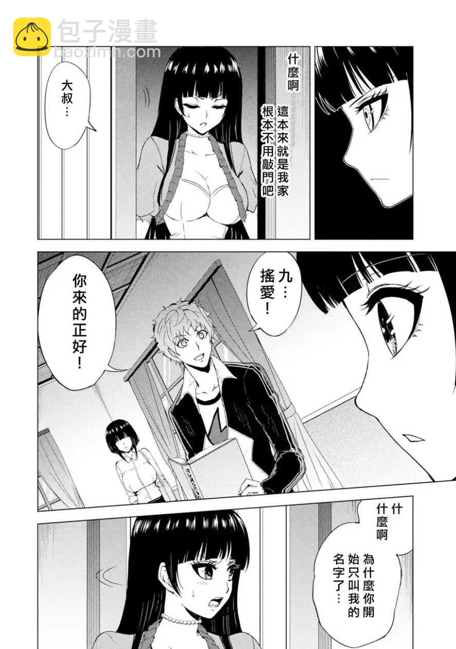 第28话44
