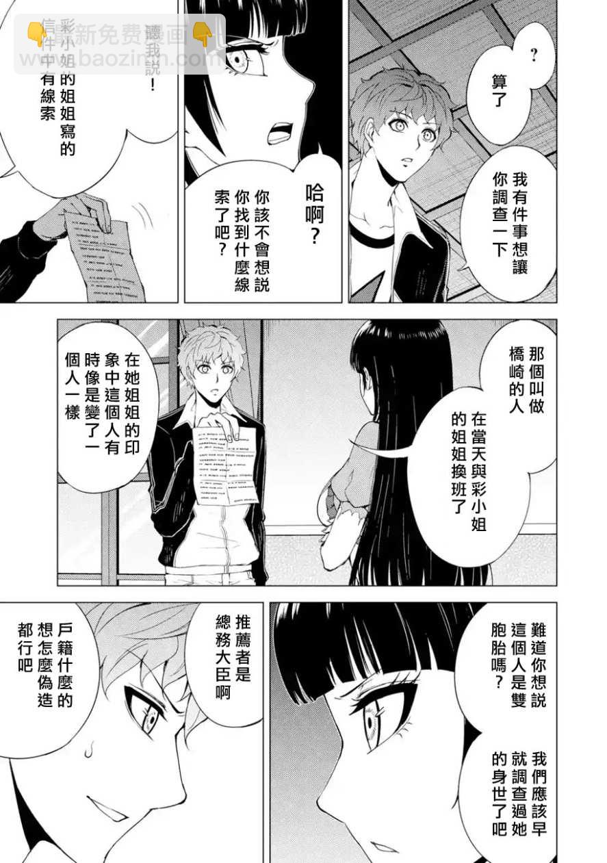 第28话45