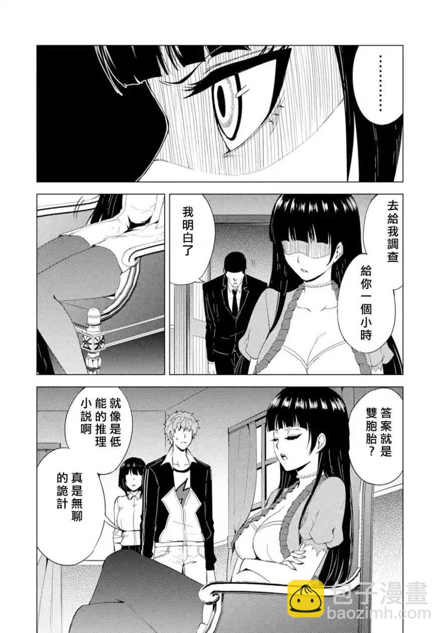 第28话46