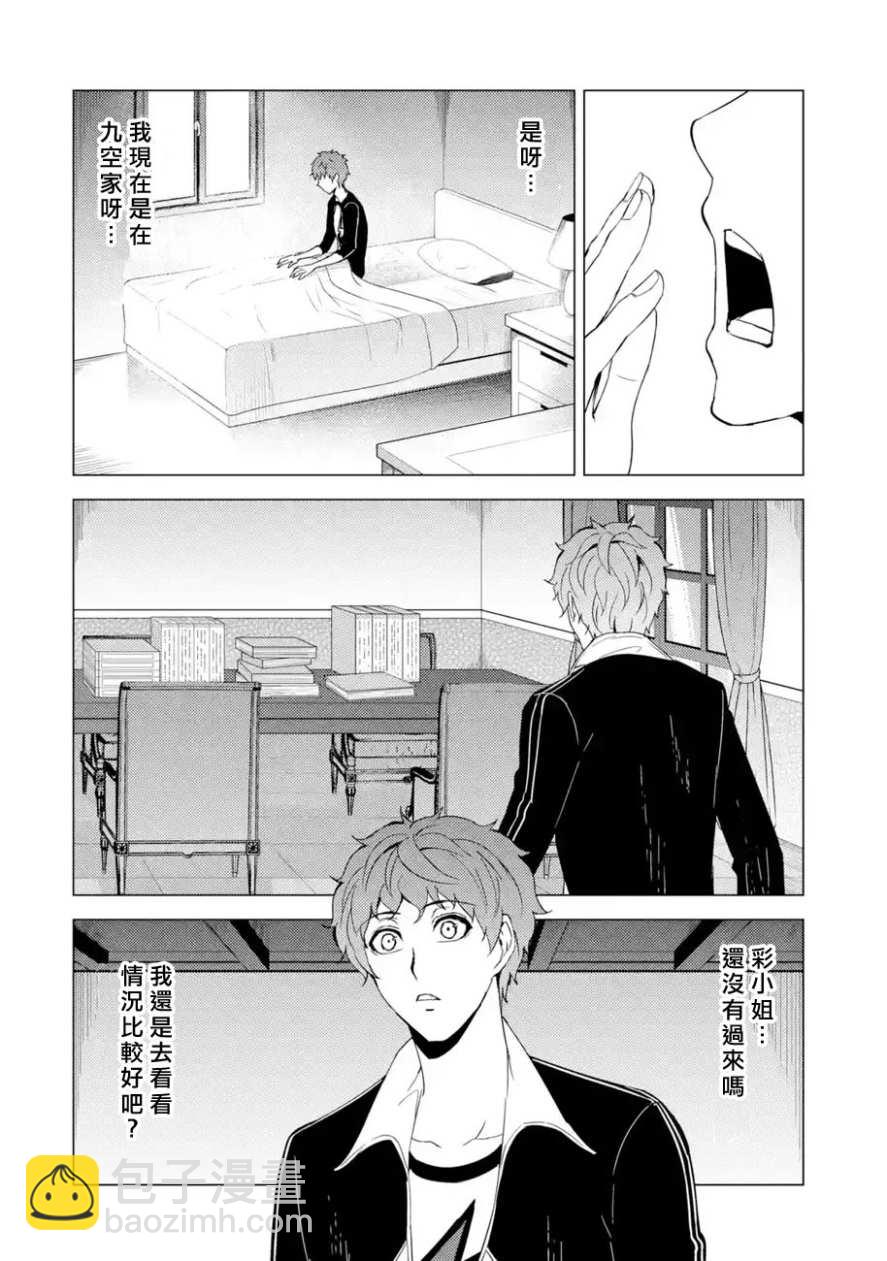 第28话5