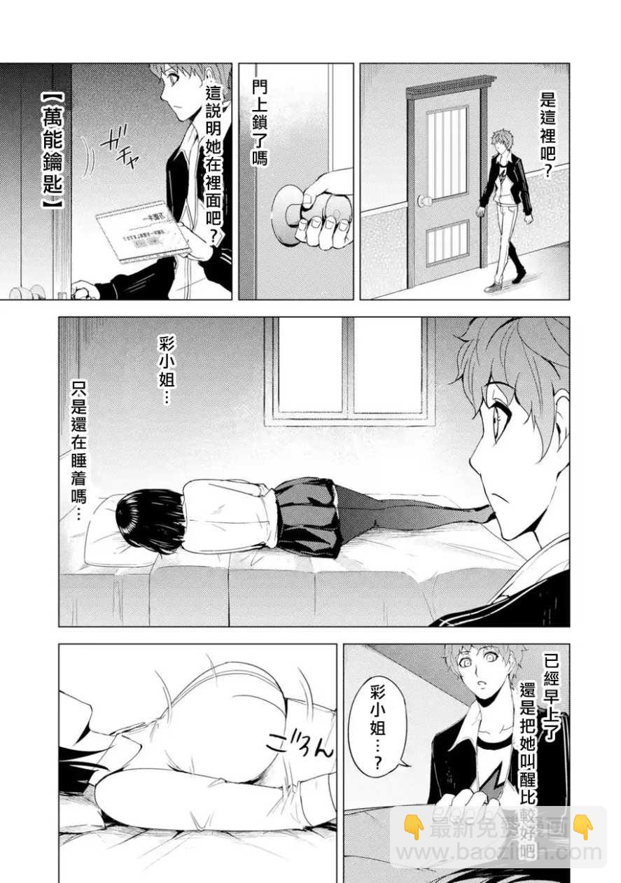 第28话6