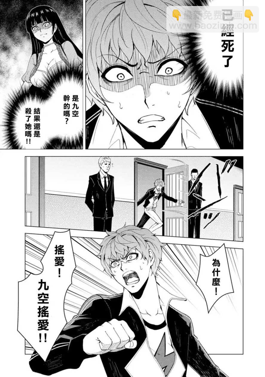 第28话9