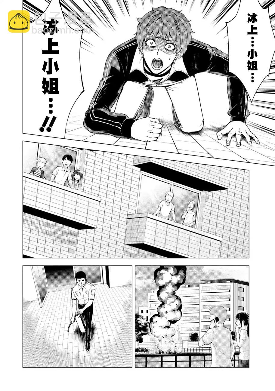 第31话 时间轴的秘密（2）10