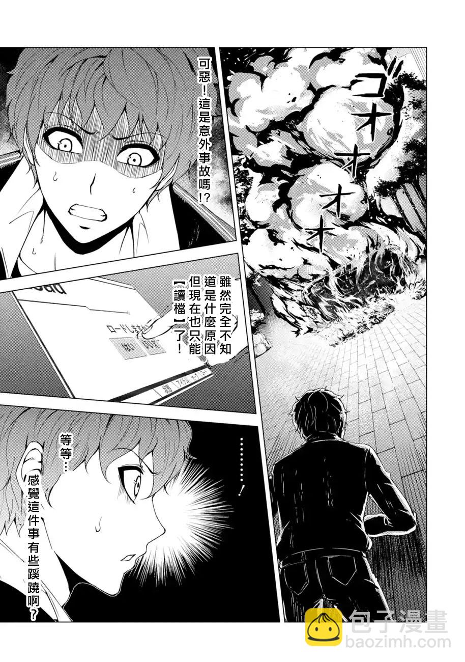 第31话 时间轴的秘密（2）11