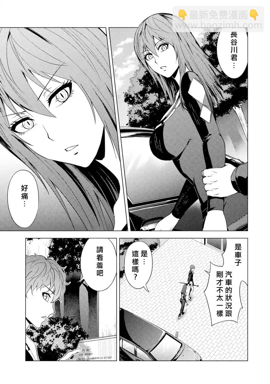 第31话 时间轴的秘密（2）15