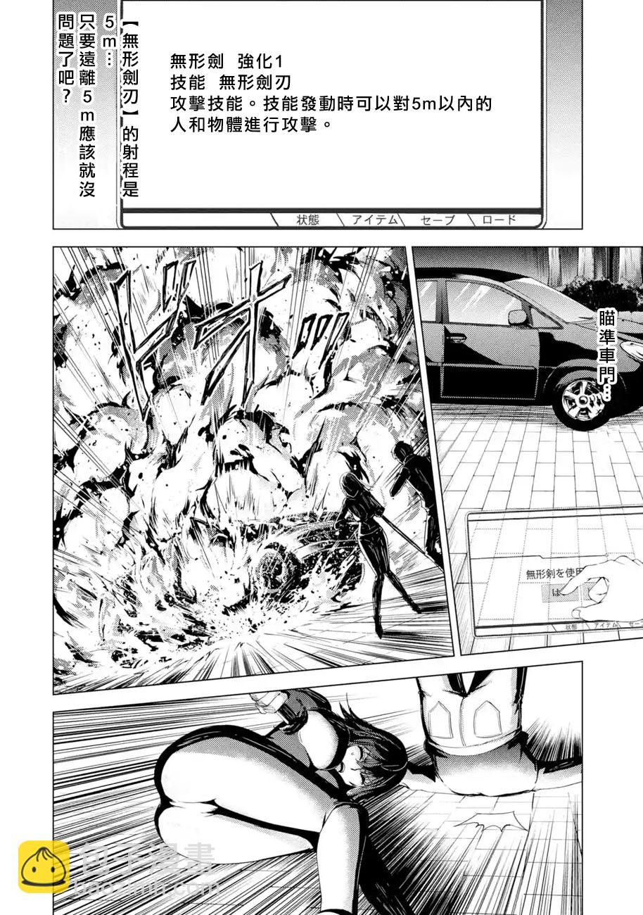 第31话 时间轴的秘密（2）16