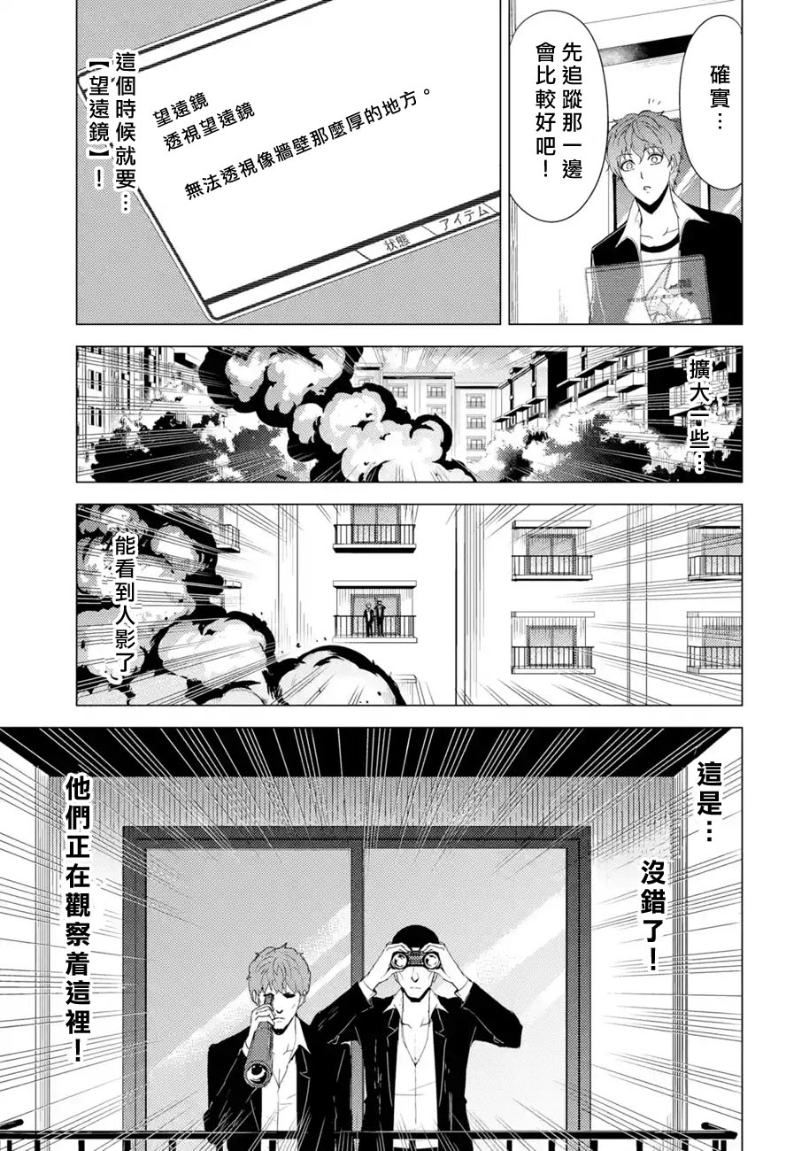 第31话 时间轴的秘密（2）19
