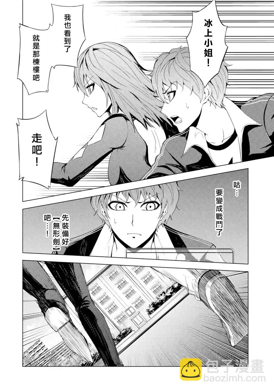 第31话 时间轴的秘密（2）20