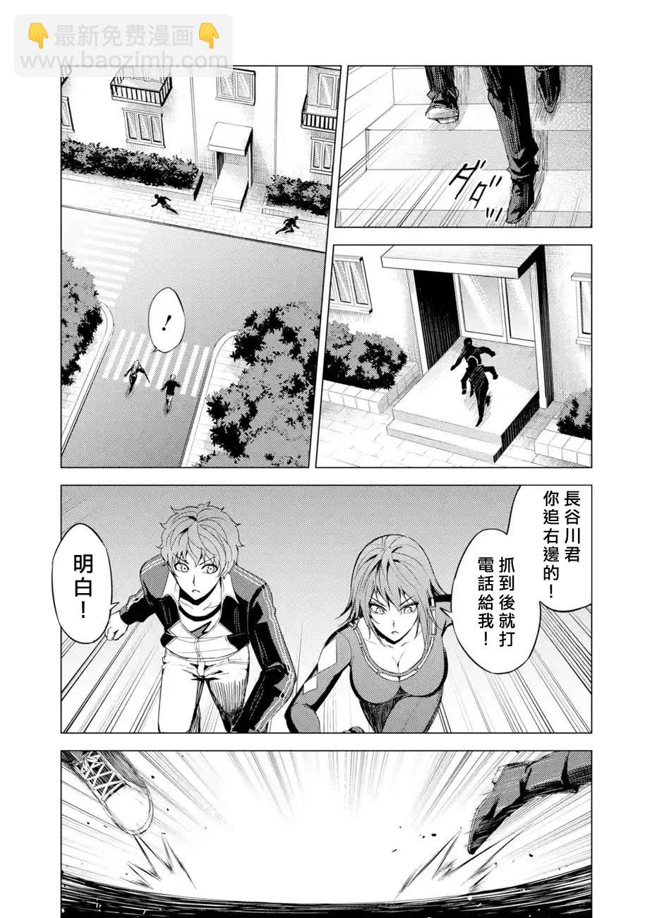 第31话 时间轴的秘密（2）21