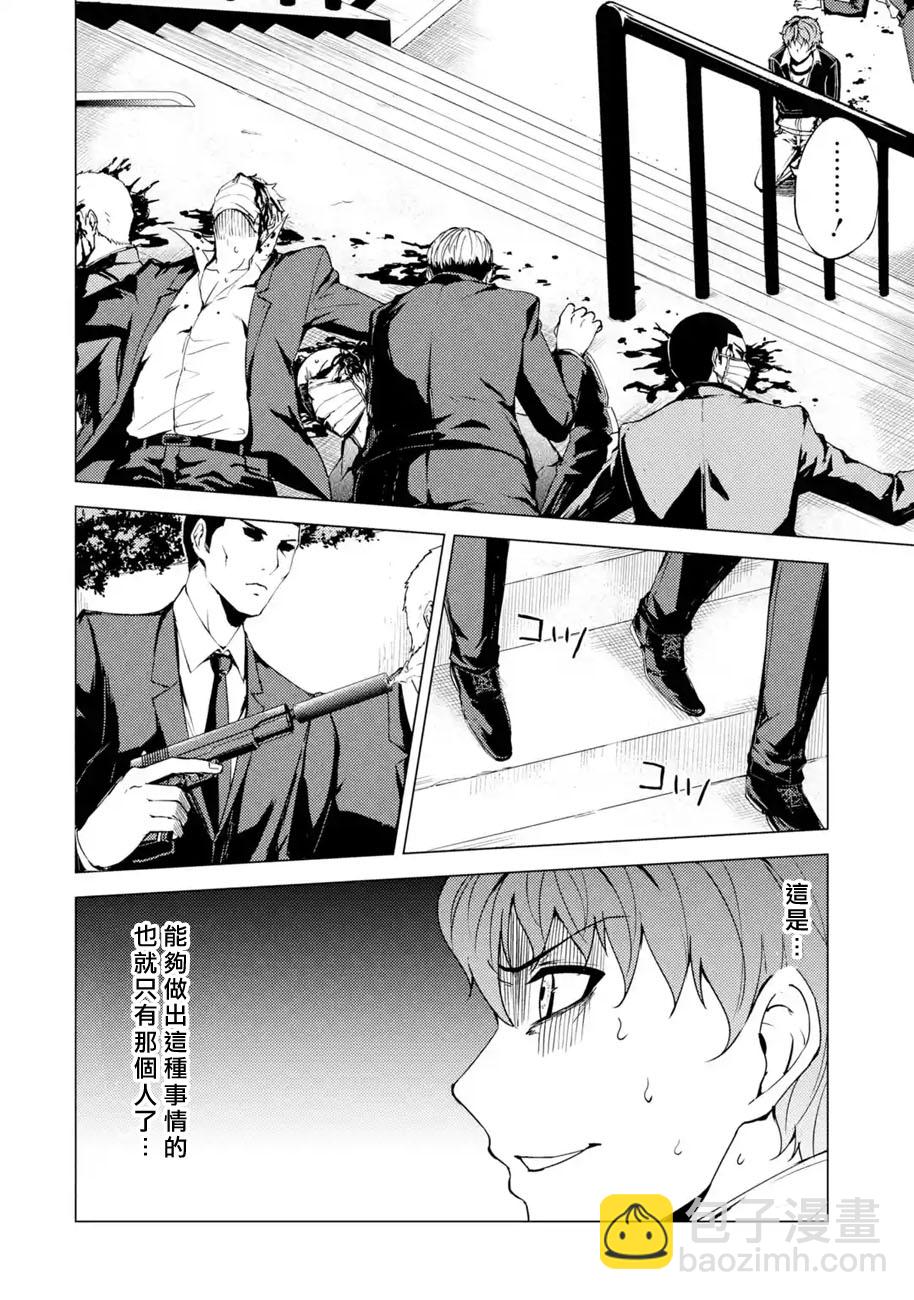 第31话 时间轴的秘密（2）29