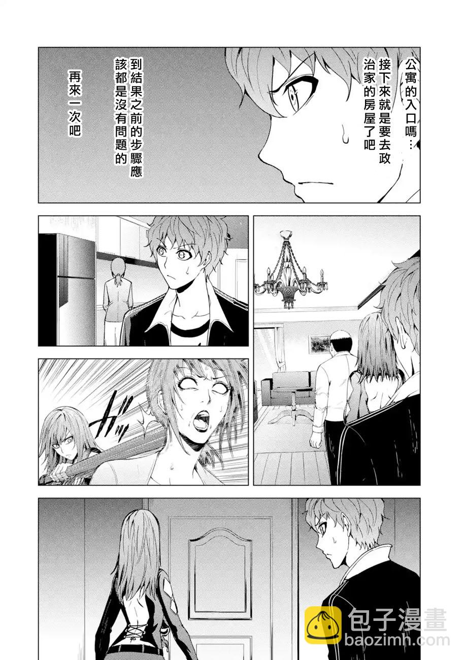 第31话 时间轴的秘密（2）3