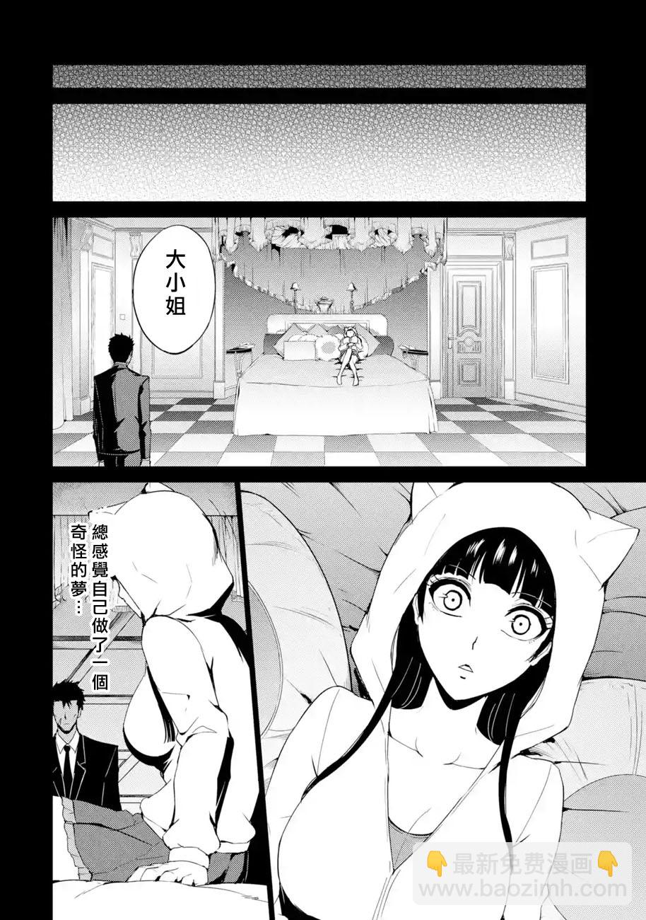 第31话 时间轴的秘密（2）33