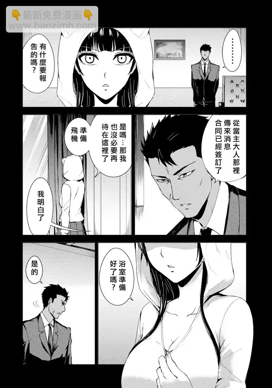 第31话 时间轴的秘密（2）35
